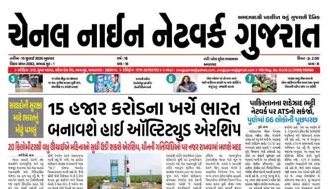 CNN GUJARAT 15-07-2026