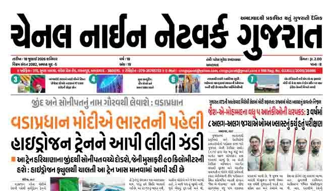 CNN GUJARAT 18-07-2026