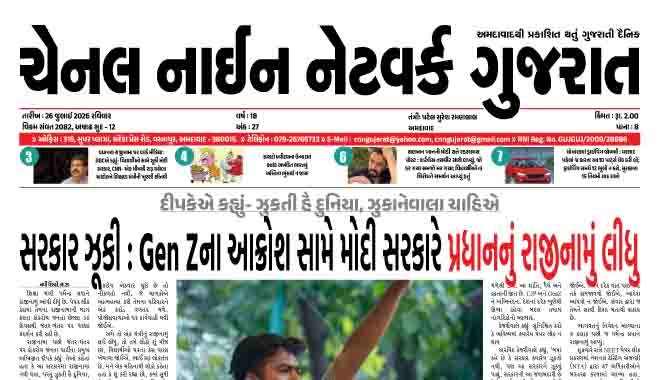 CNN GUJARAT 26-07-2026