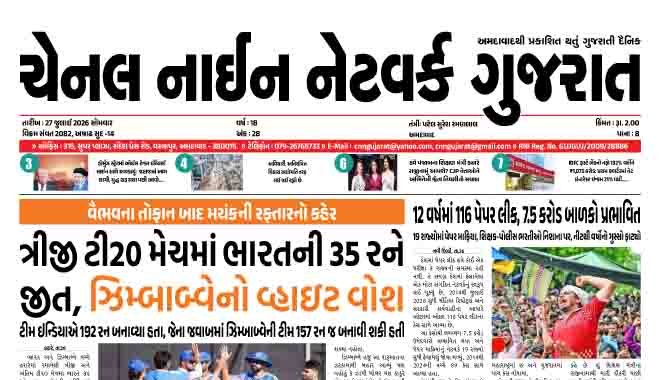 CNN GUJARAT 27-07-2026