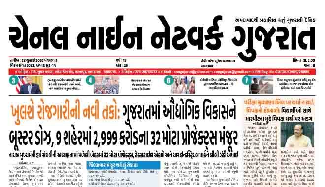 CNN GUJARAT 28-07-2026
