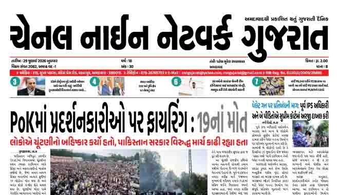 CNN GUJARAT 29-07-2026