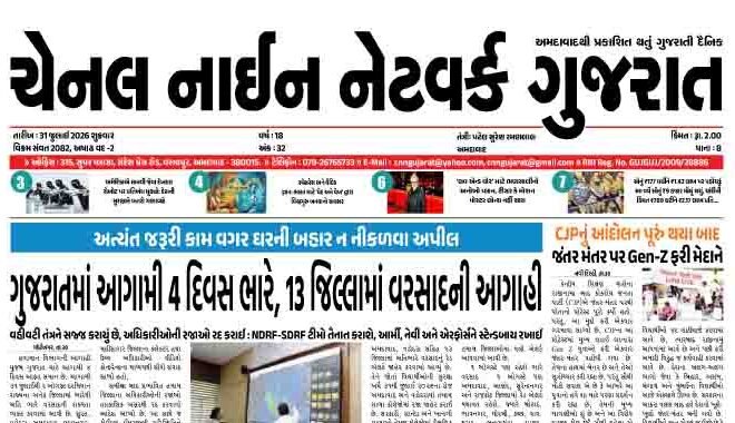 CNN GUJARAT 31-07-2026