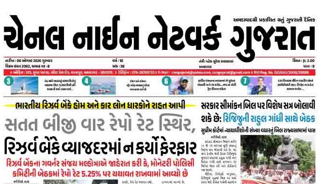 CNN GUJARAT 06-08-2026