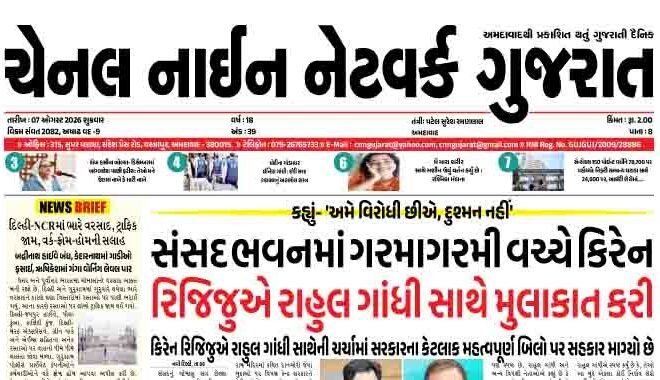 CNN GUJARAT 07-08-2026