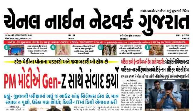 CNN GUJARAT 09-08-2026