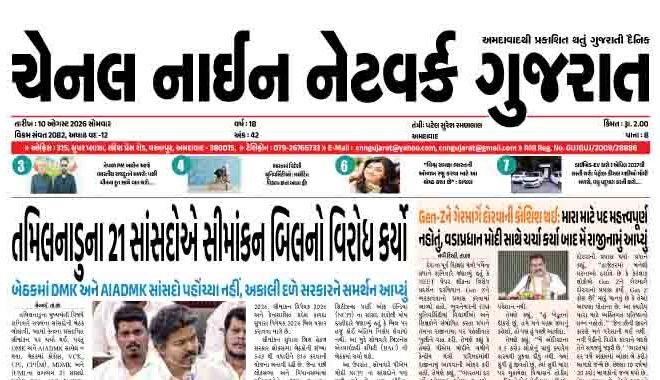CNN GUJARAT 10-08-2026