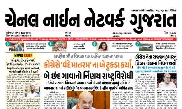 CNN GUJARAT 21-08-2026