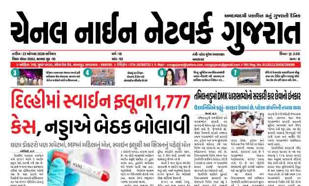 CNN GUJARAT 22-08-2026