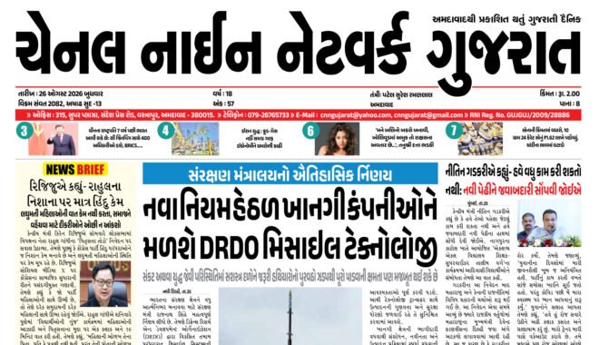 CNN GUJARAT 26-08-2026