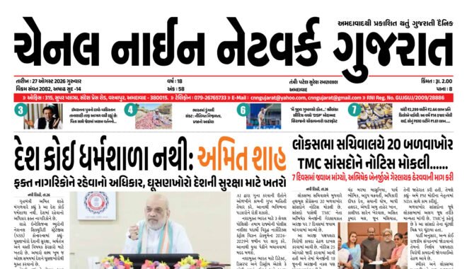 CNN GUJARAT 27-08-2026