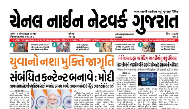 CNN GUJARAT 31-08-2026