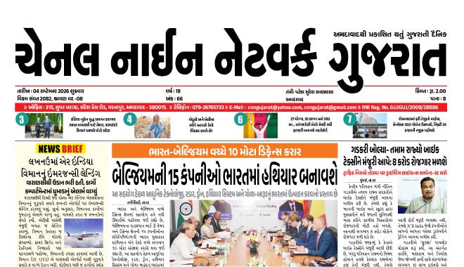 CNN GUJARAT 04-09-2026