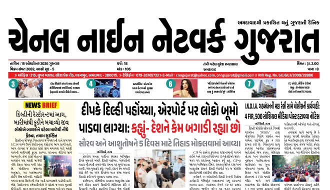 CNN GUJARAT 15-10-2026