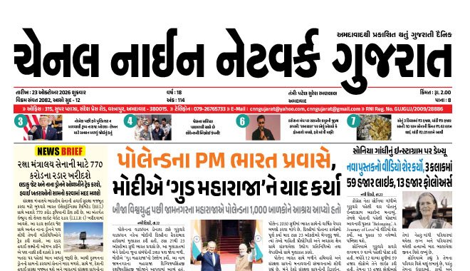 CNN GUJARAT 23-10-2026